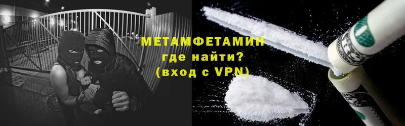 МЕТАМФЕТАМИН Methamphetamine  Ипатово 